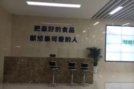 把(bǎ)最好的食品(pǐn)獻給比較可愛的(de)人-羞羞视频网站食品進駐“軍民融合安全食品保障平台&