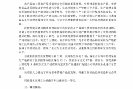2019年度湖南省科學(xué)技術獎(jiǎng)提名公示材料