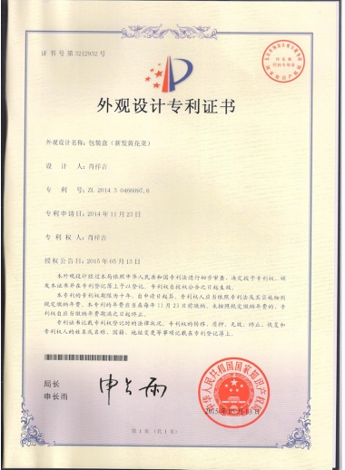 專（zhuān）利3212932號