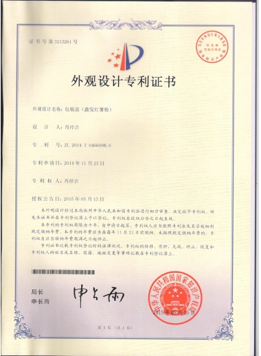 專（zhuān）利3213261號