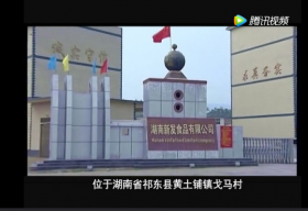 湖南羞羞视频网站食品有限公司研發的黃花菜自動（dòng）烘幹機