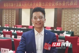 代表聲音(yīn)|肖智雄:建立農業綜(zōng)合服務體(tǐ) 實現農產品價(jià)值的比較大輸出