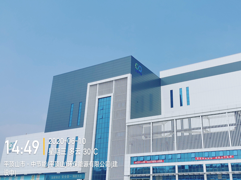 中節能平（píng）頂山垃圾電廠