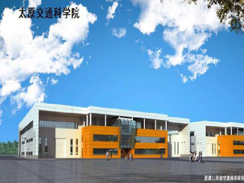 交通科（kē）学院