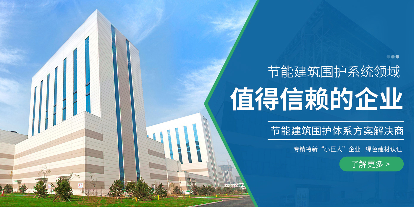 光伏屋麵板廠家（jiā）_醫藥手工淨化板_電廠專用（yòng）夾芯板_PIR冷庫板_聚氨酯封邊（biān）岩（yán）棉（mián）板_黄瓜丝瓜秋葵草莓向日葵榴莲節能科技股份有限（xiàn）公司