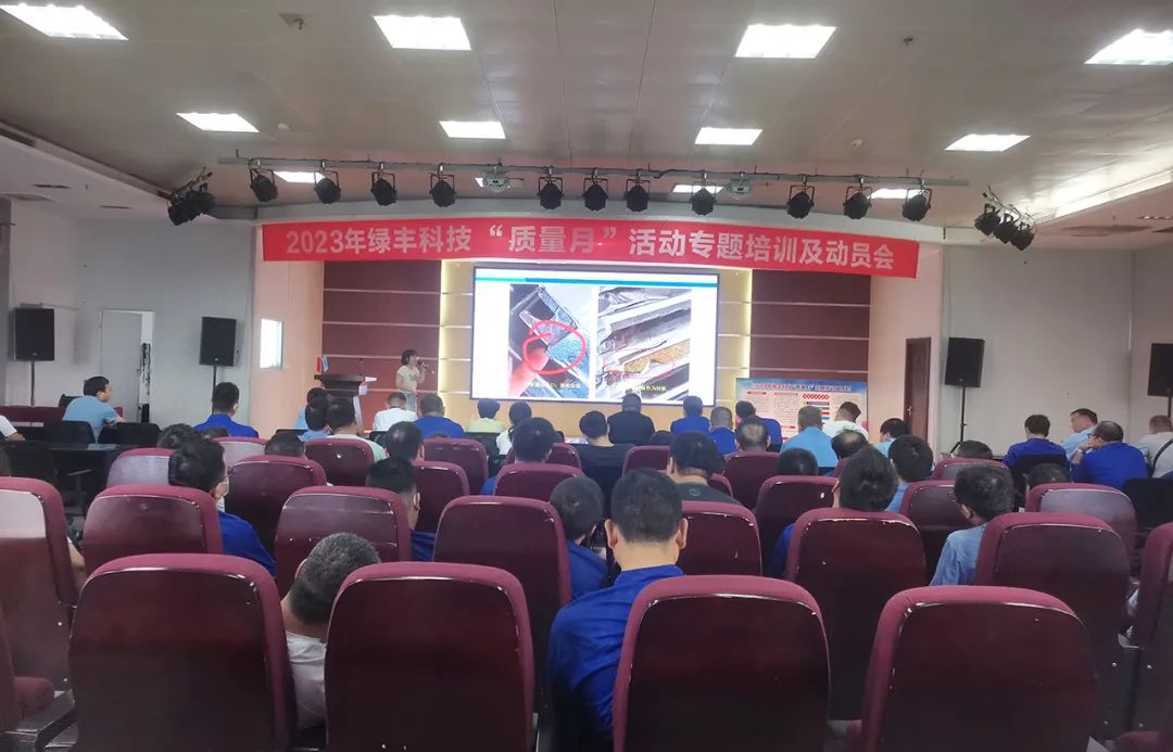 精益求精 “質”在必行 | 黄瓜丝瓜秋葵草莓向日葵榴莲科（kē）技“質量月”活動專題會