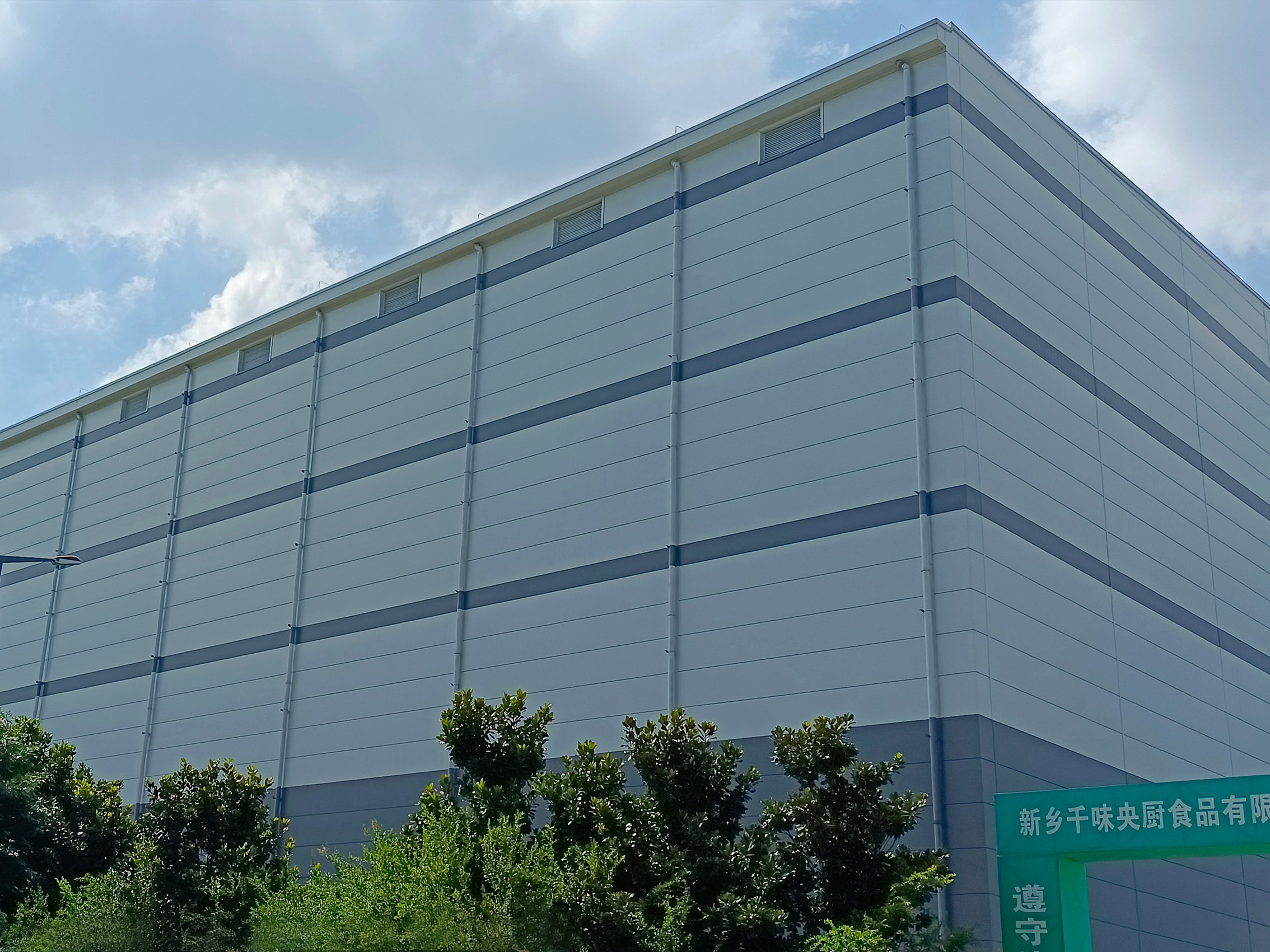 千味央厨食（shí）品加工冷库建设项目