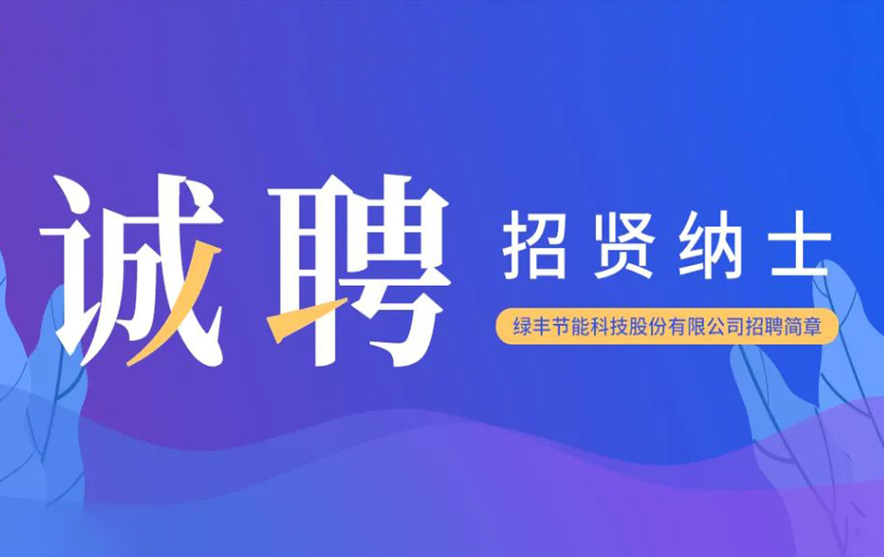 黄瓜丝瓜秋葵草莓向日葵榴莲科技招賢納士