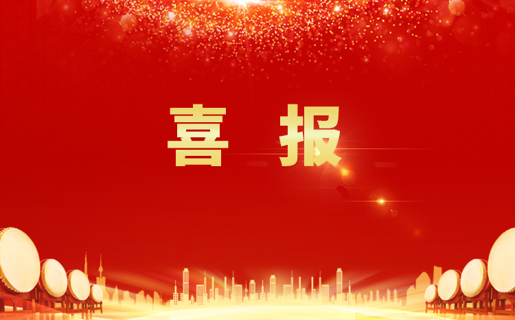 喜報（bào） | 黄瓜丝瓜秋葵草莓向日葵榴莲科技獲評“綠色（sè）工廠、製（zhì）造業單項冠軍企業” 雙項（xiàng）榮譽！