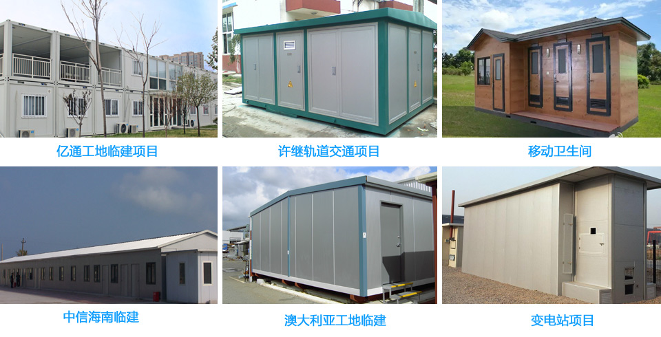 工地臨建（jiàn）